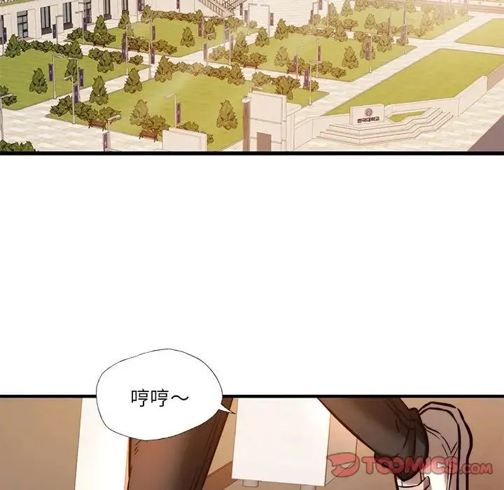 同级生 第9話 第111页
