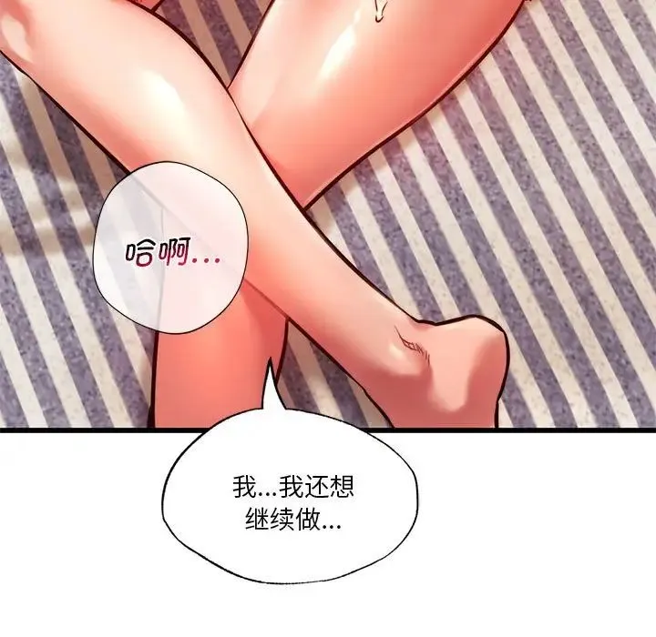 同级生 第9話 第103页