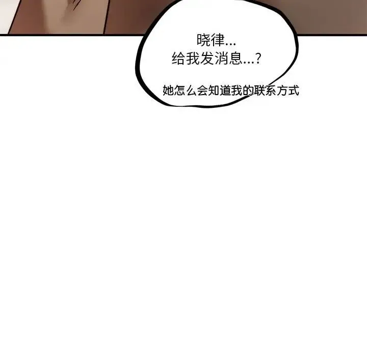 同级生 第9話 第128页