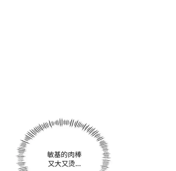同级生 第9話 第27页