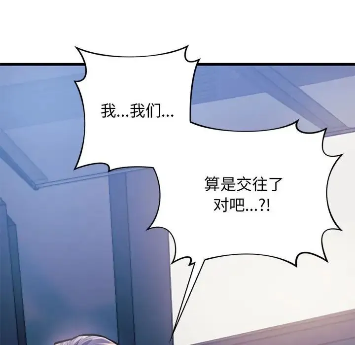 同级生 第9話 第65页
