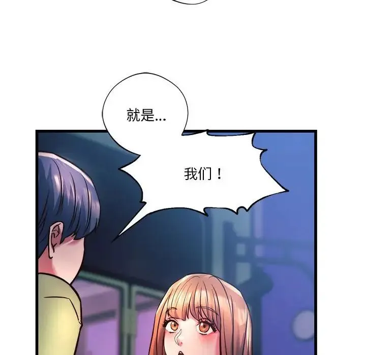 同级生 第9話 第63页