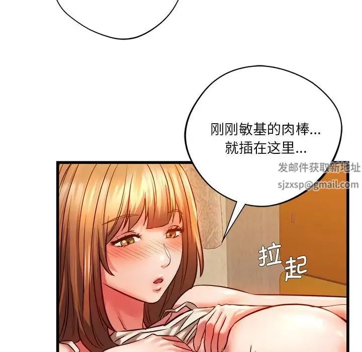 同级生 第9話 第94页