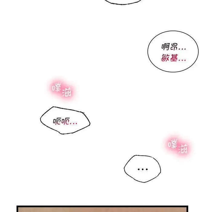 同级生 第9話 第106页