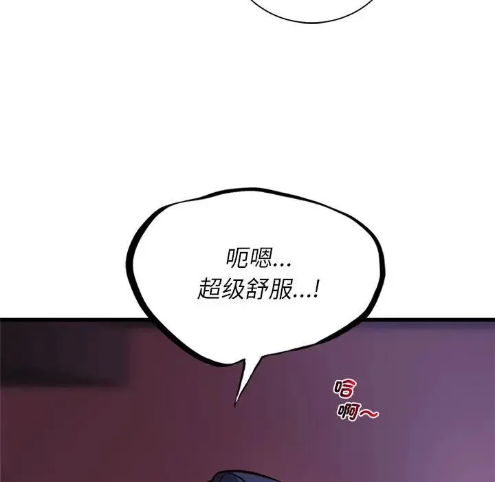 同级生 第9話 第19页