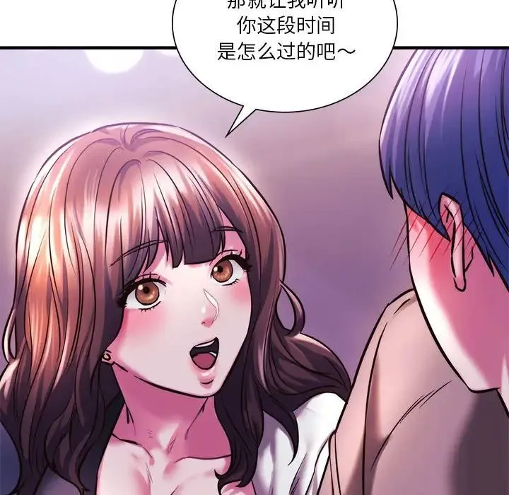 同级生 第9話 第141页