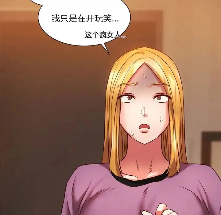 同级生 第9話 第89页