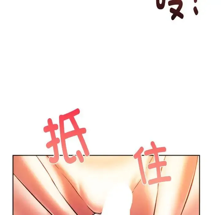 同级生 第29話 第98页