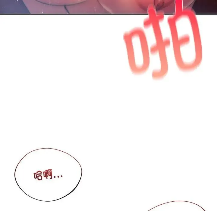 同级生 第29話 第115页