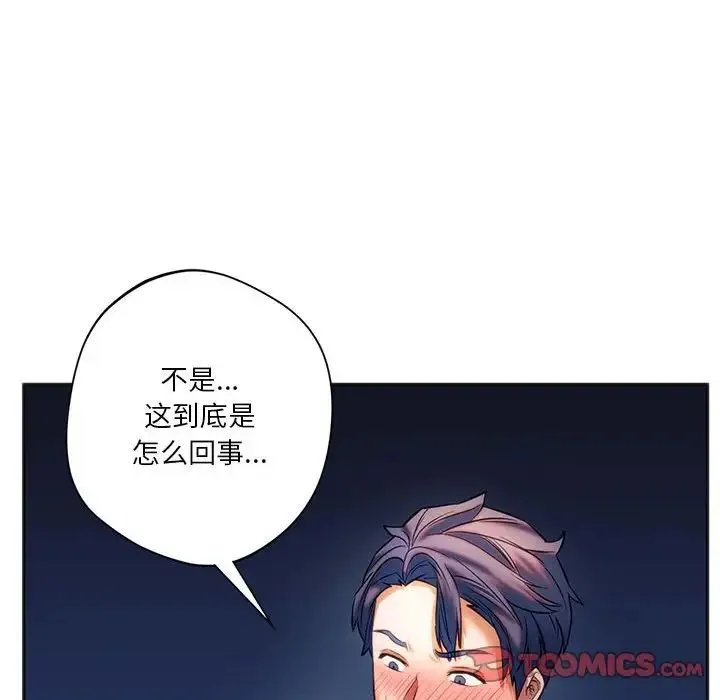 同级生 第29話 第132页