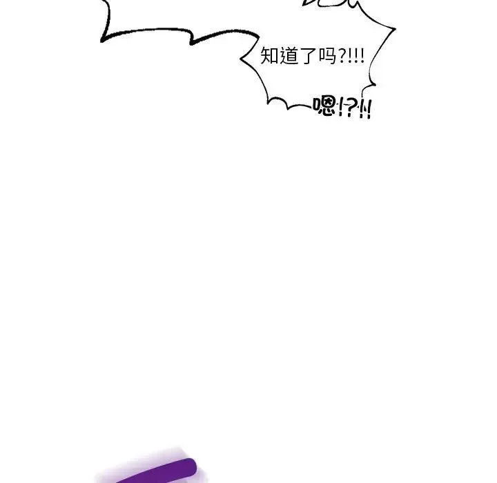 同级生 第29話 第175页