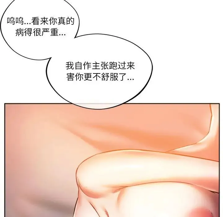 同级生 第29話 第181页