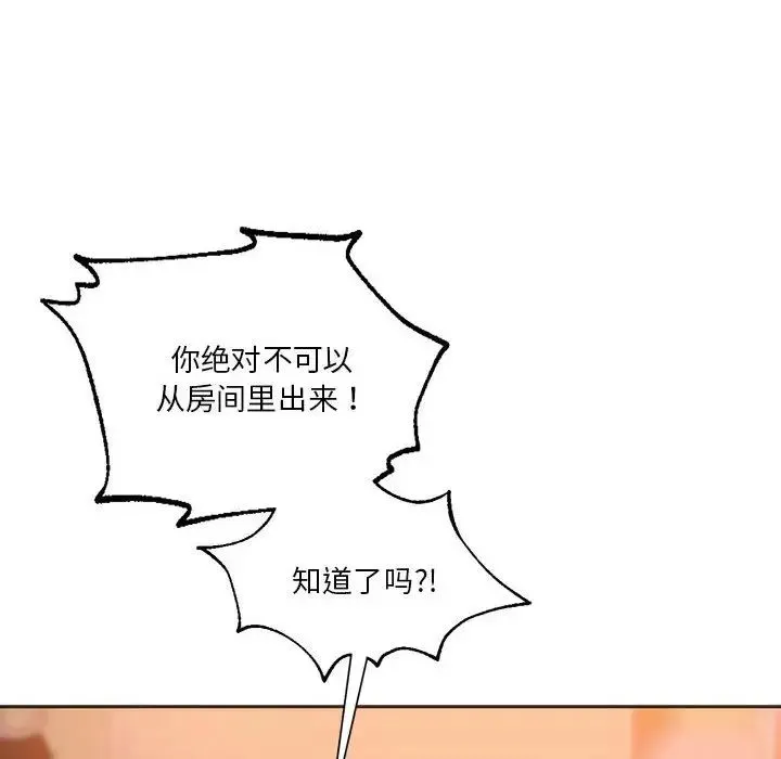 同级生 第29話 第170页