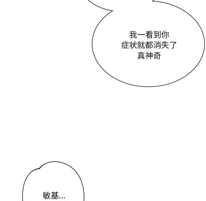 同级生 第29話 第185页