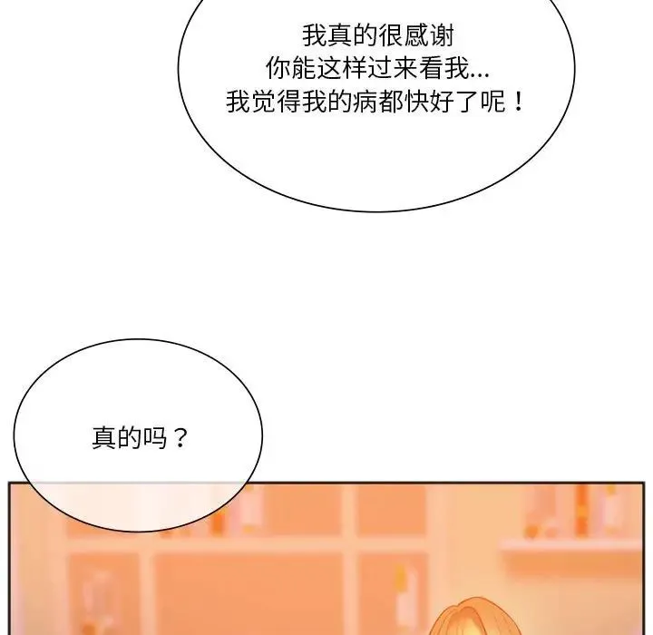 同级生 第29話 第183页