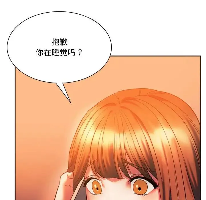 同级生 第29話 第145页