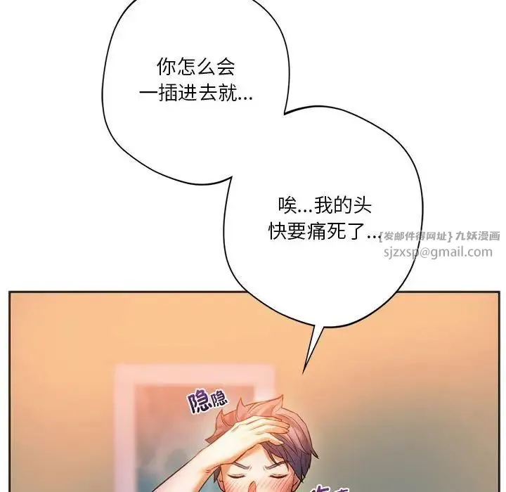 同级生 第29話 第139页