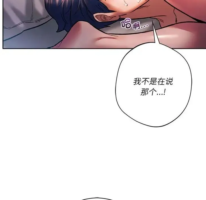 同级生 第29話 第38页