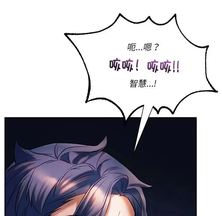 同级生 第29話 第147页