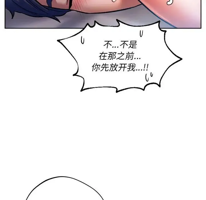同级生 第29話 第56页