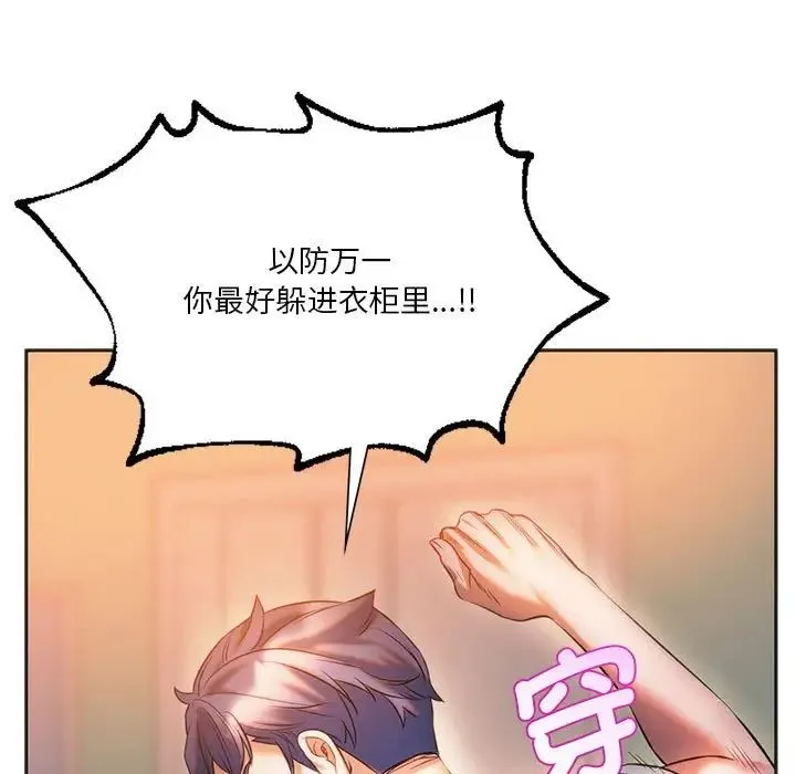 同级生 第29話 第173页