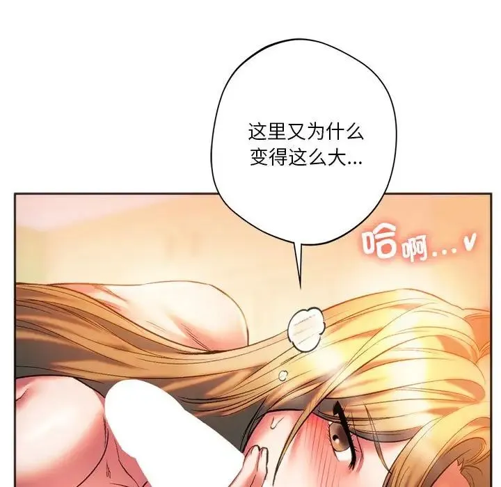 同级生 第29話 第59页