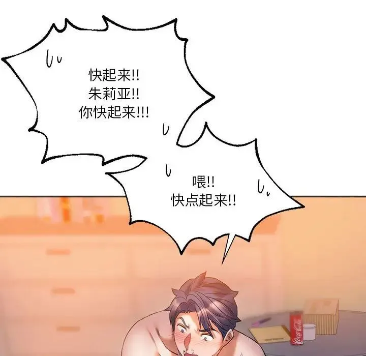 同级生 第29話 第166页