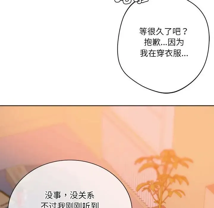 同级生 第29話 第178页