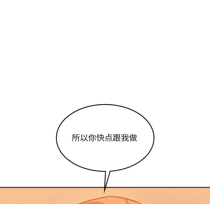 同级生 第29話 第81页