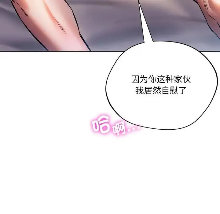 同级生 第29話 第74页