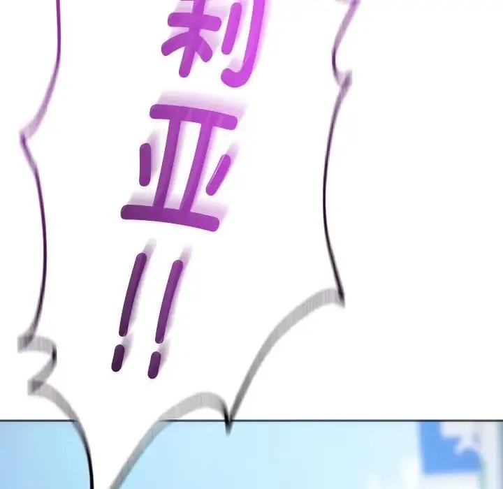 同级生 第29話 第13页