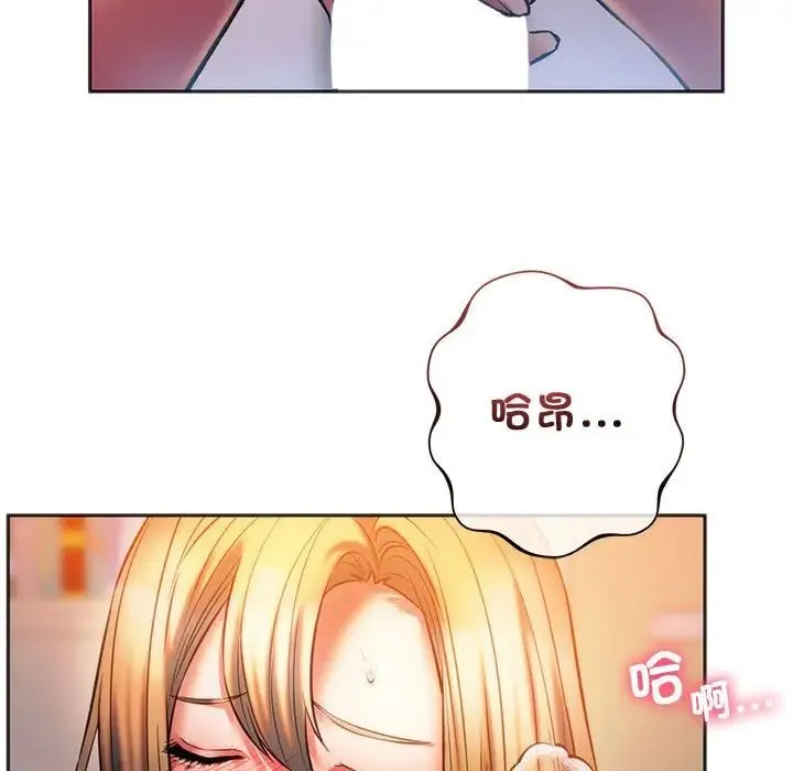 同级生 第29話 第101页