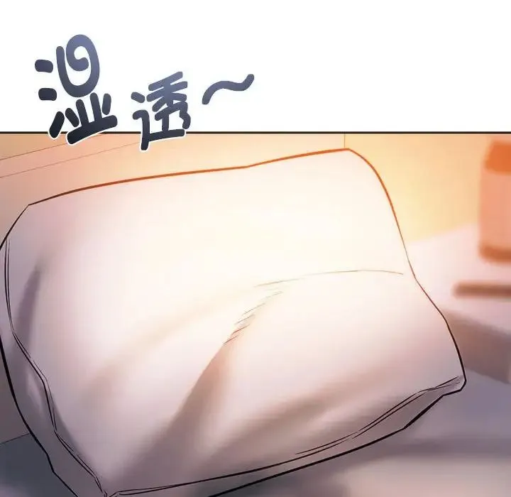 同级生 第29話 第130页