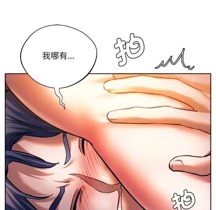 同级生 第29話 第55页