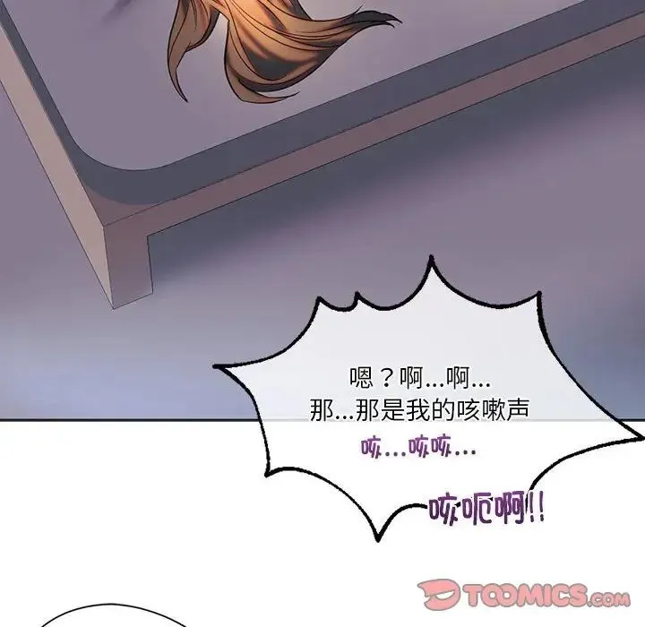 同级生 第29話 第180页