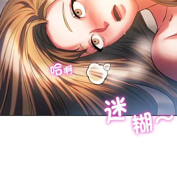 同级生 第29話 第135页