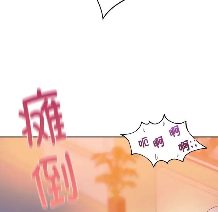 同级生 第29話 第126页