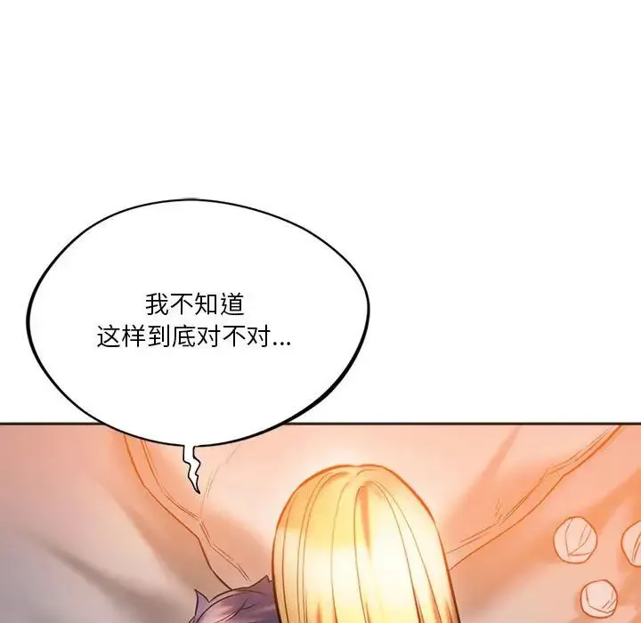 同级生 第29話 第107页
