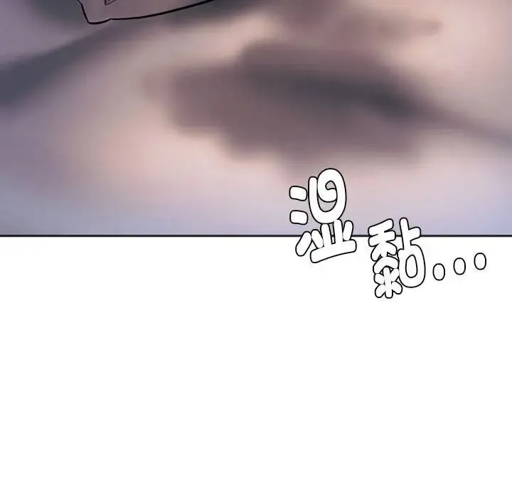 同级生 第29話 第131页