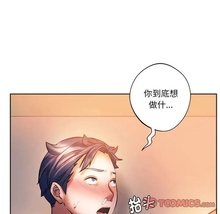 同级生 第29話 第92页