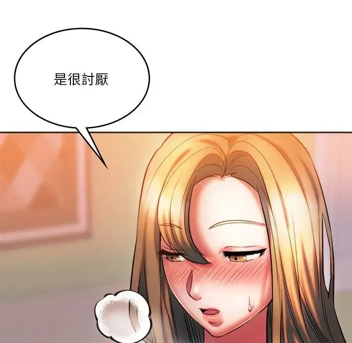 同级生 第29話 第48页