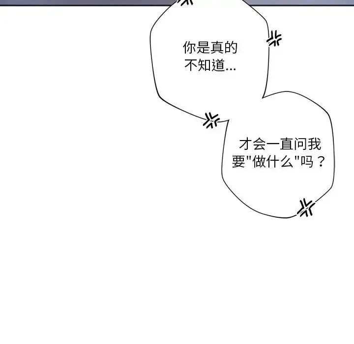 同级生 第29話 第88页