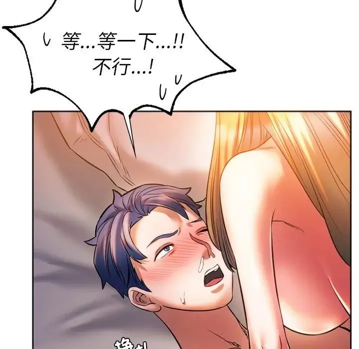 同级生 第29話 第103页