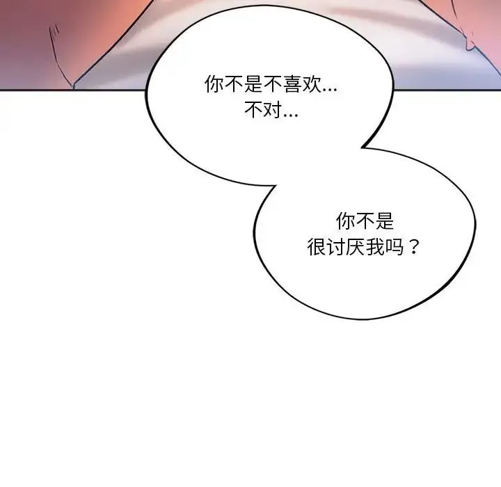 同级生 第29話 第42页