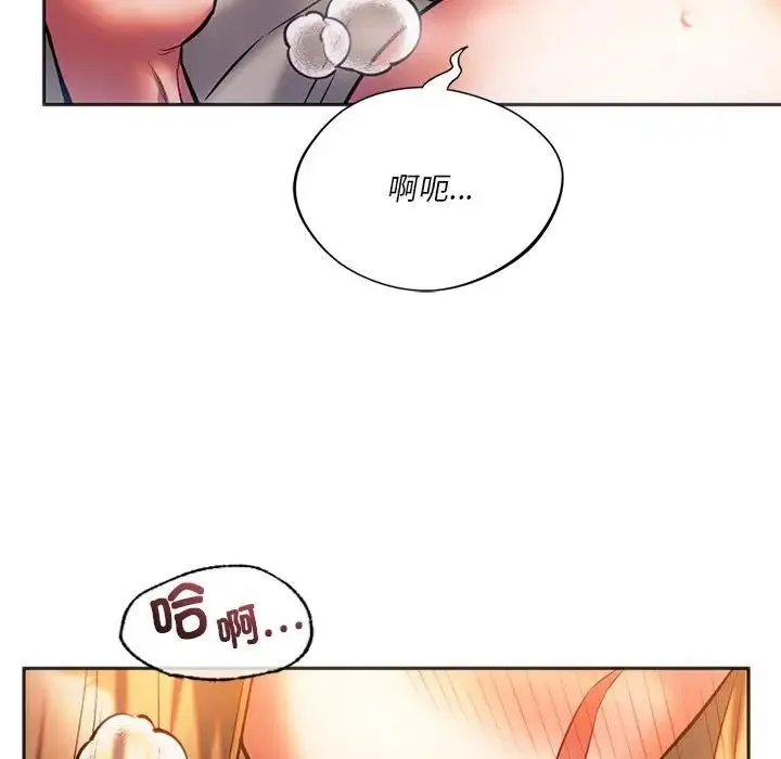 同级生 第29話 第30页