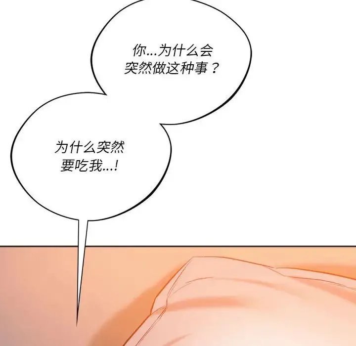 同级生 第29話 第39页