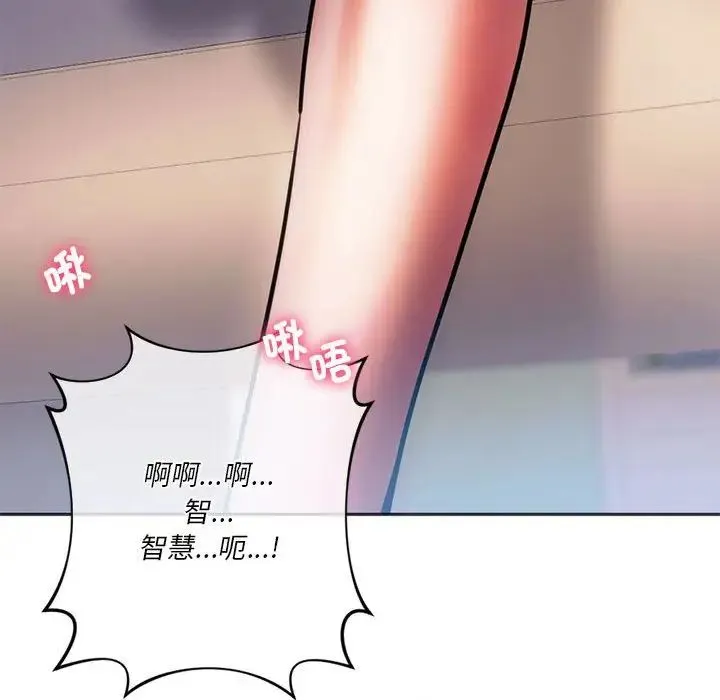 同级生 第29話 第190页