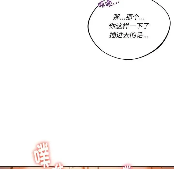 同级生 第29話 第118页