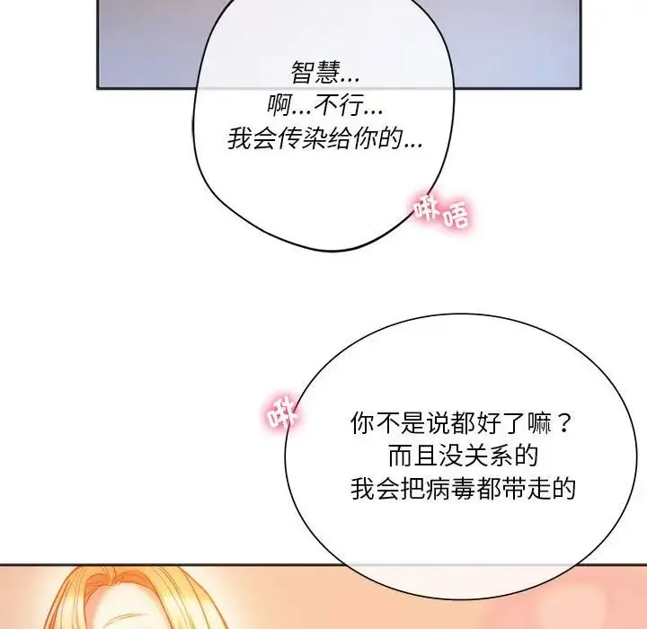 同级生 第29話 第187页