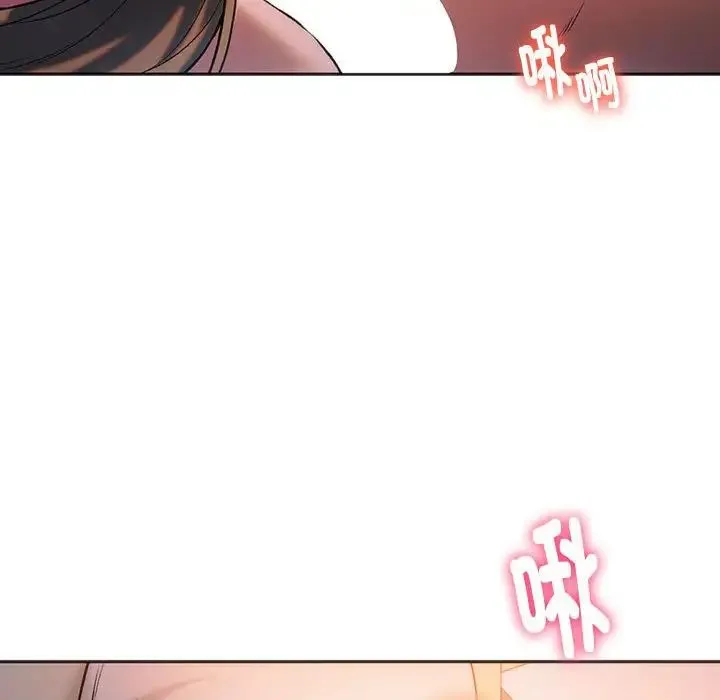 同级生 第29話 第24页